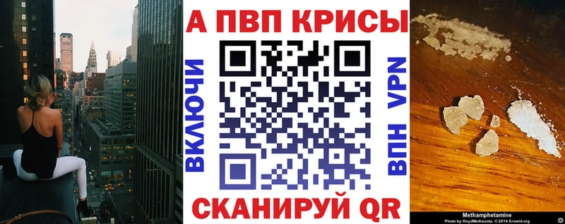 Купить где  Курганинск  A PVP Crystall 