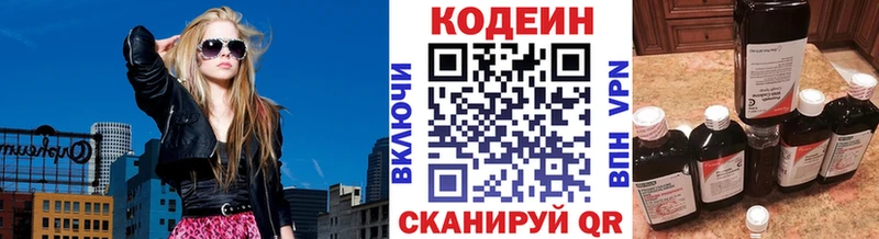 Codein напиток Lean (лин) Курганинск