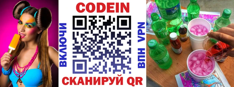 Купить закладки Курганинск Кодеиновый сироп Lean Purple Drank
