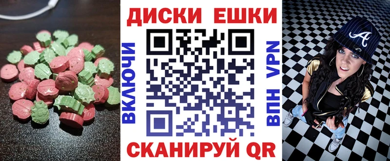 Купить  Курганинск  ЭКСТАЗИ таблы 
