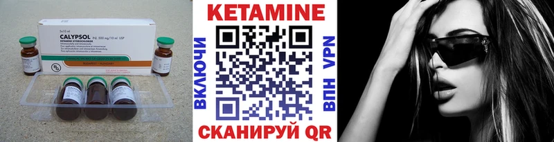 КЕТАМИН VHQ  Купить закладки  Курганинск 