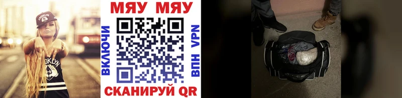 Купить закладки  Курганинск  Меф mephedrone 