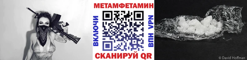 Купить закладки  Курганинск  Метамфетамин Декстрометамфетамин 99.9% 